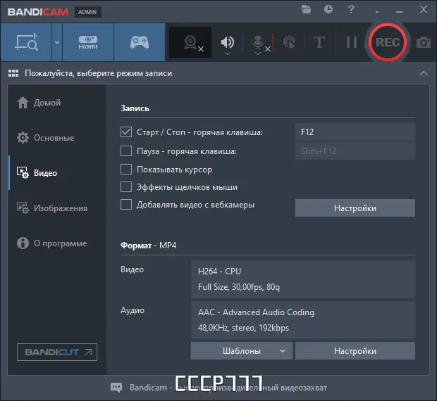 Настройки программы