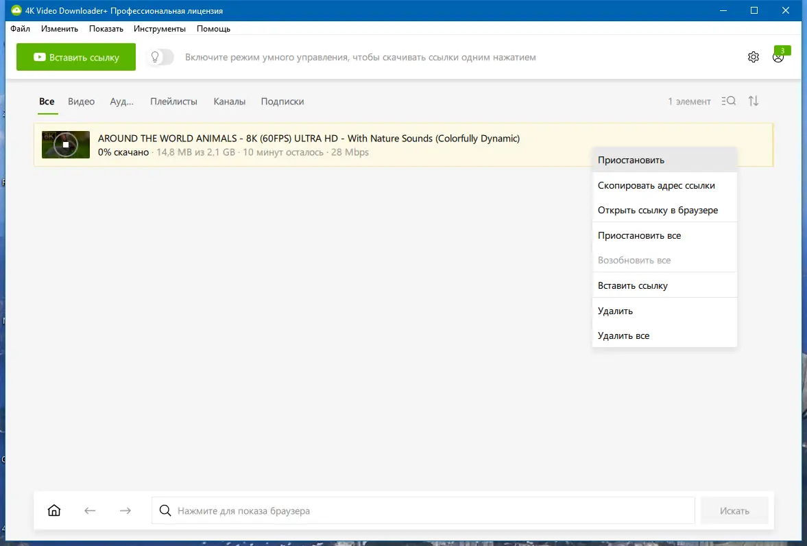 Настройки программы