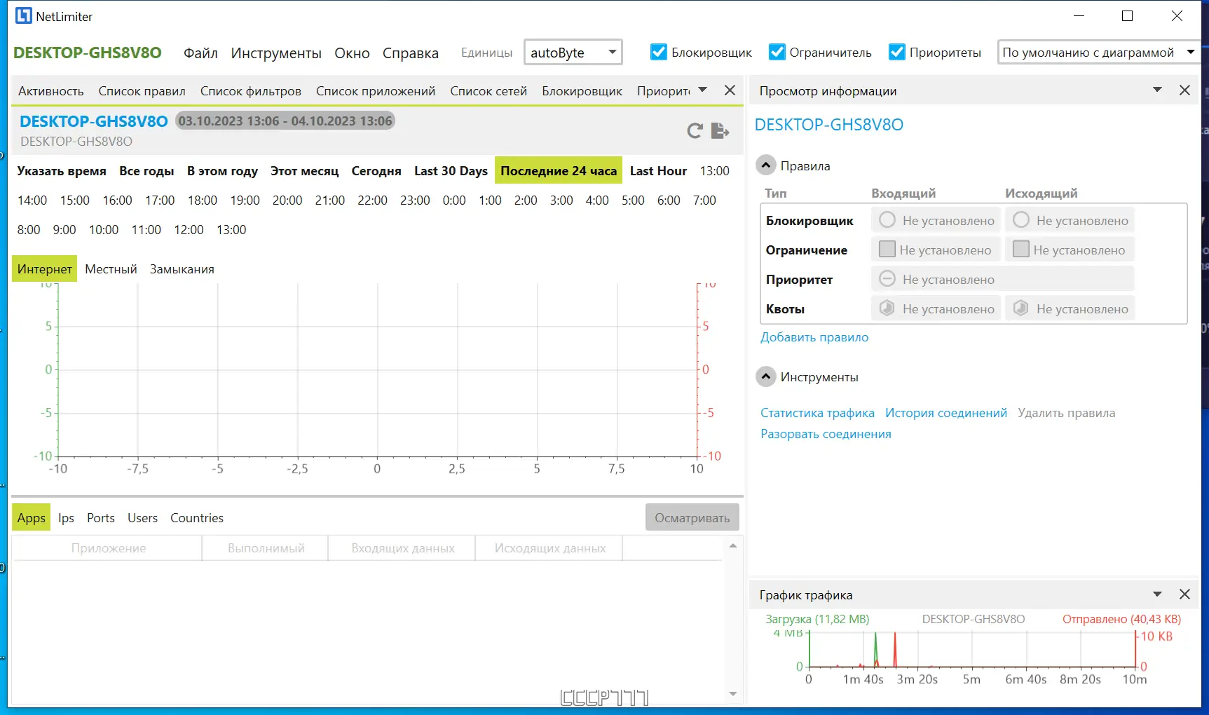 Настройки программы