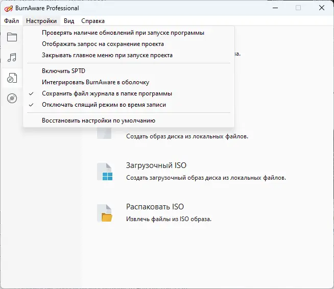Настройки программы