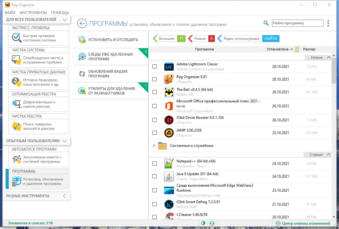 Настройки программы
