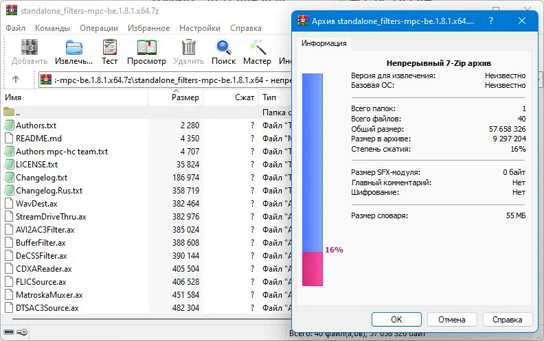Настройки программы