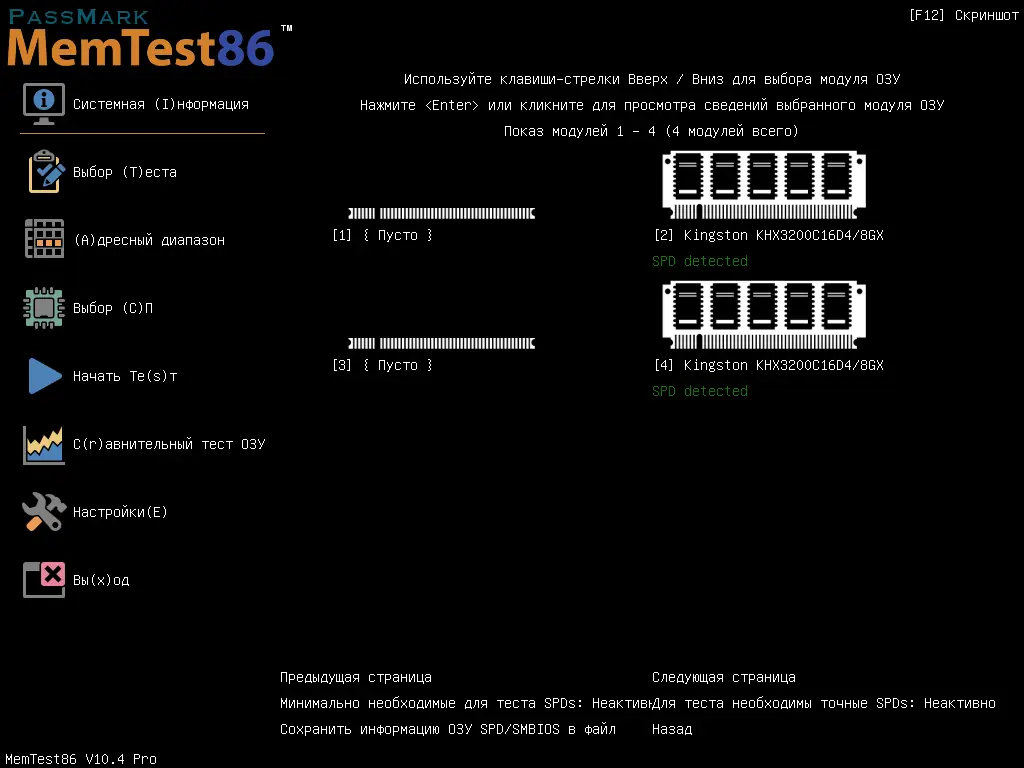 Настройки программы