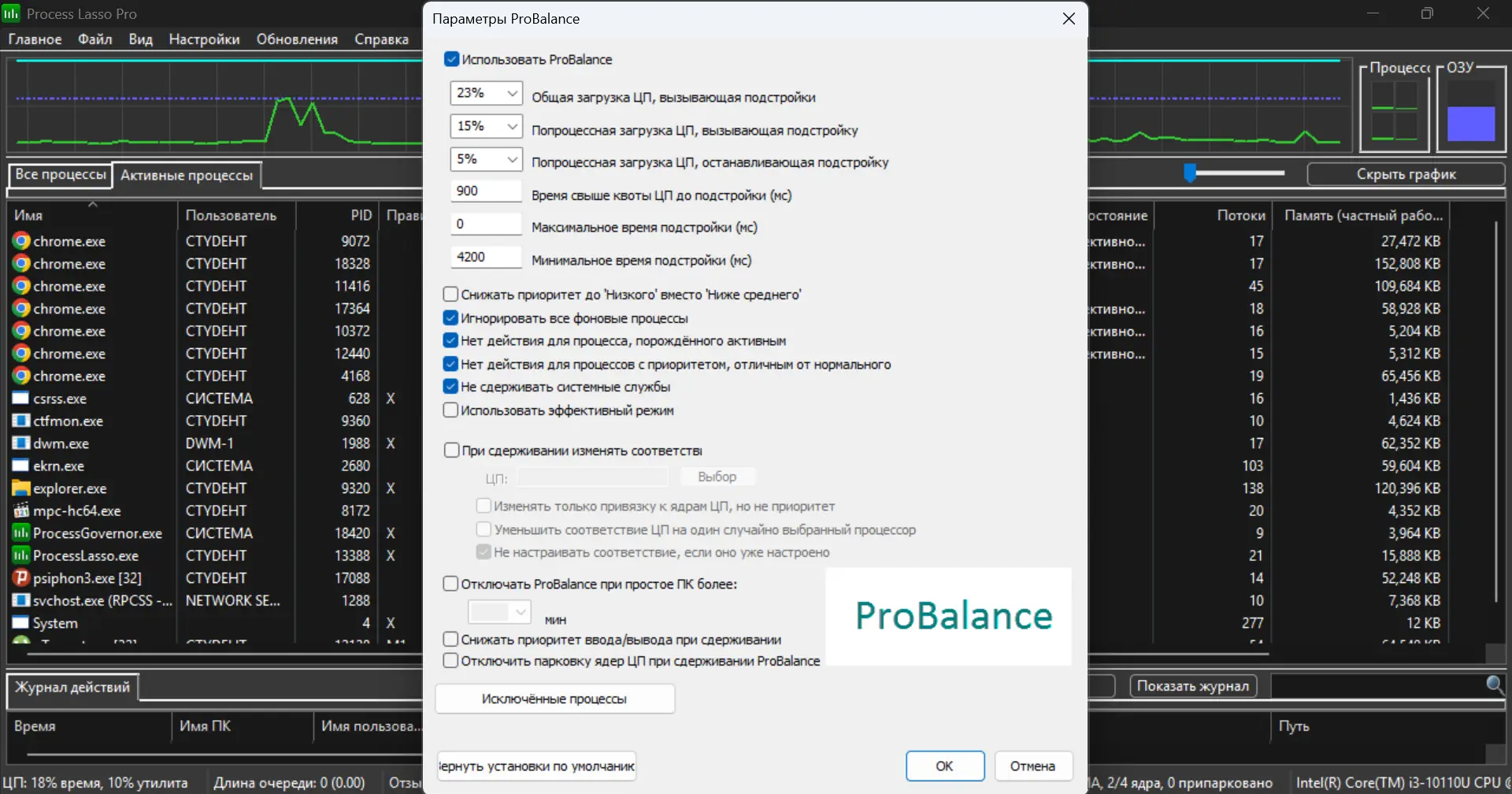 Настройки программы