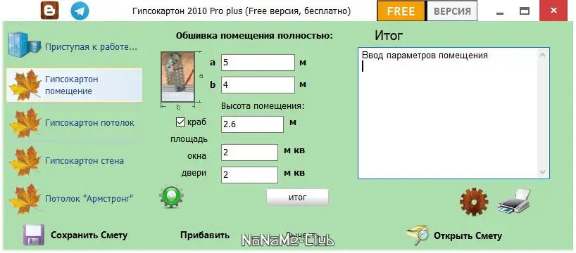 Настройки программы