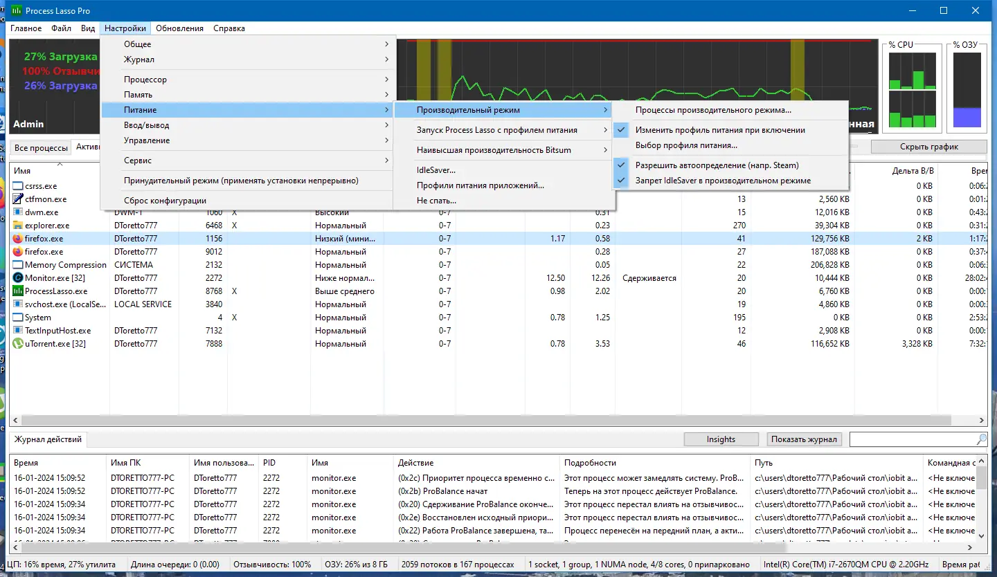 Настройки программы