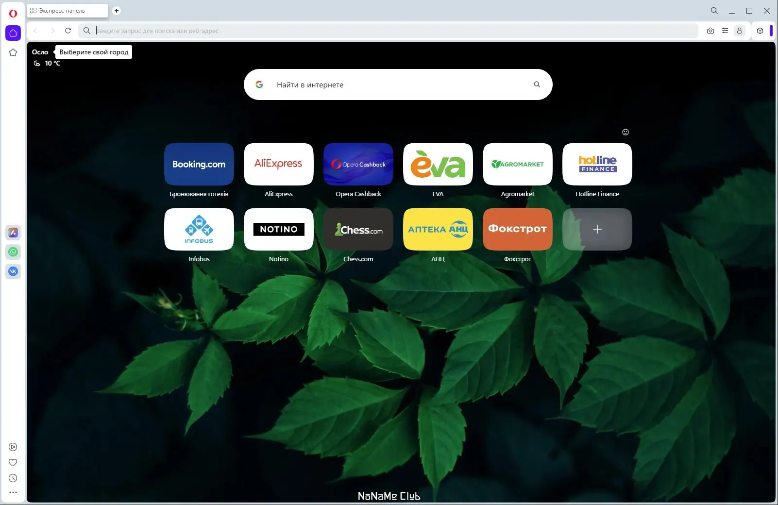 Настройки программы