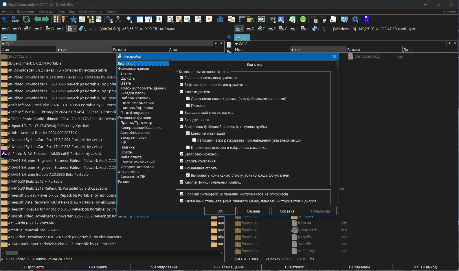 Настройки программы