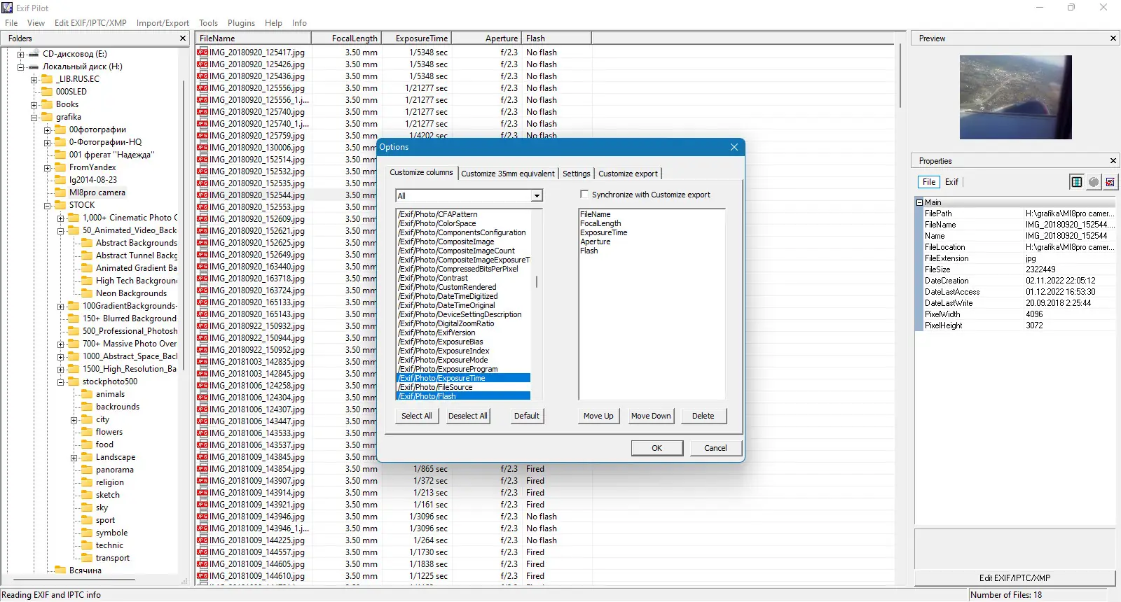 Настройки программы