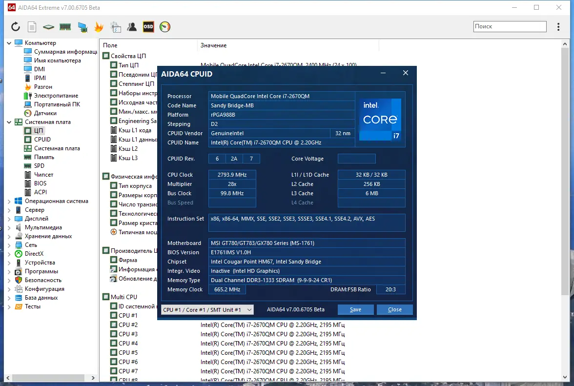 Настройки программы