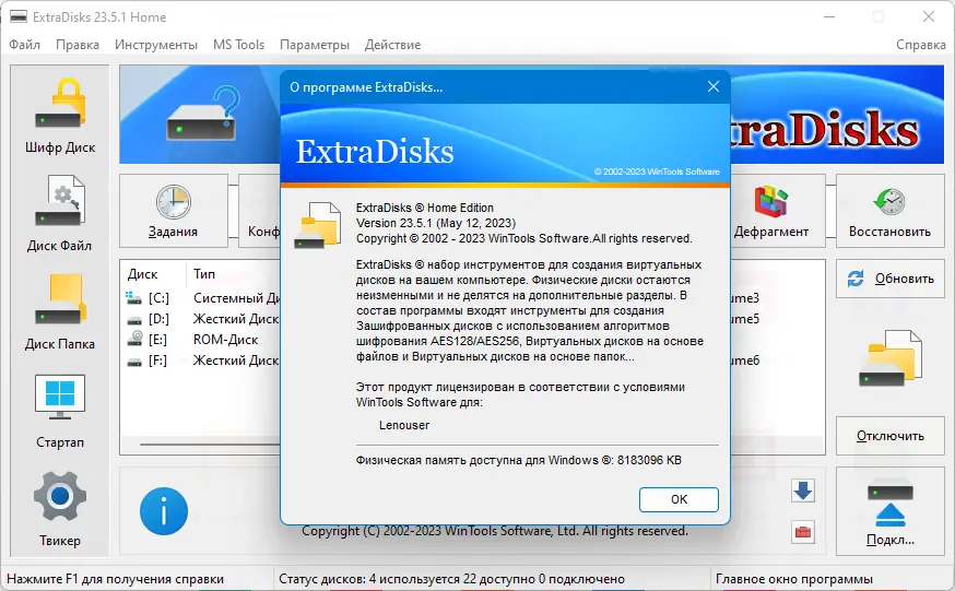 Настройки программы