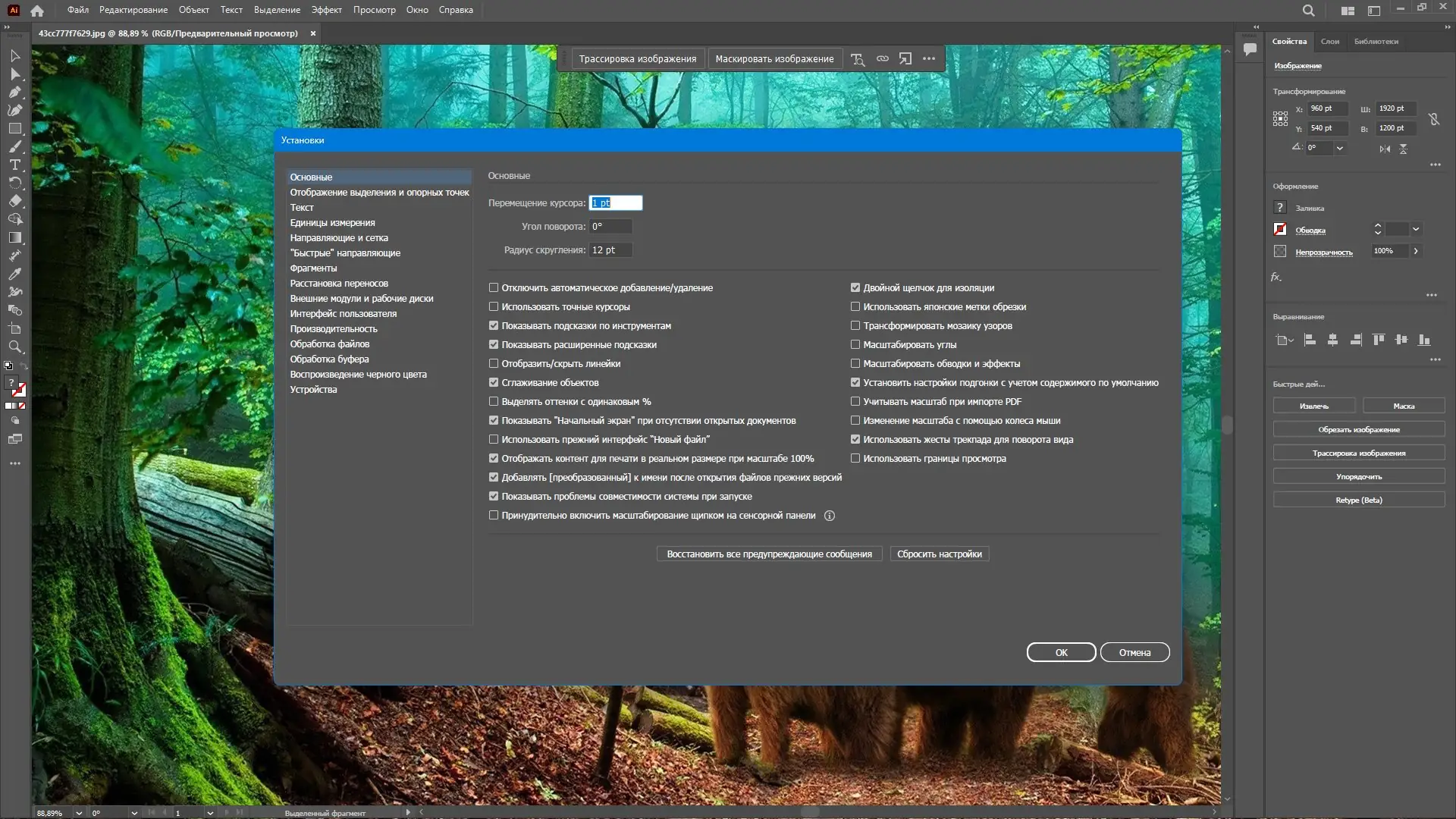 Настройки программы
