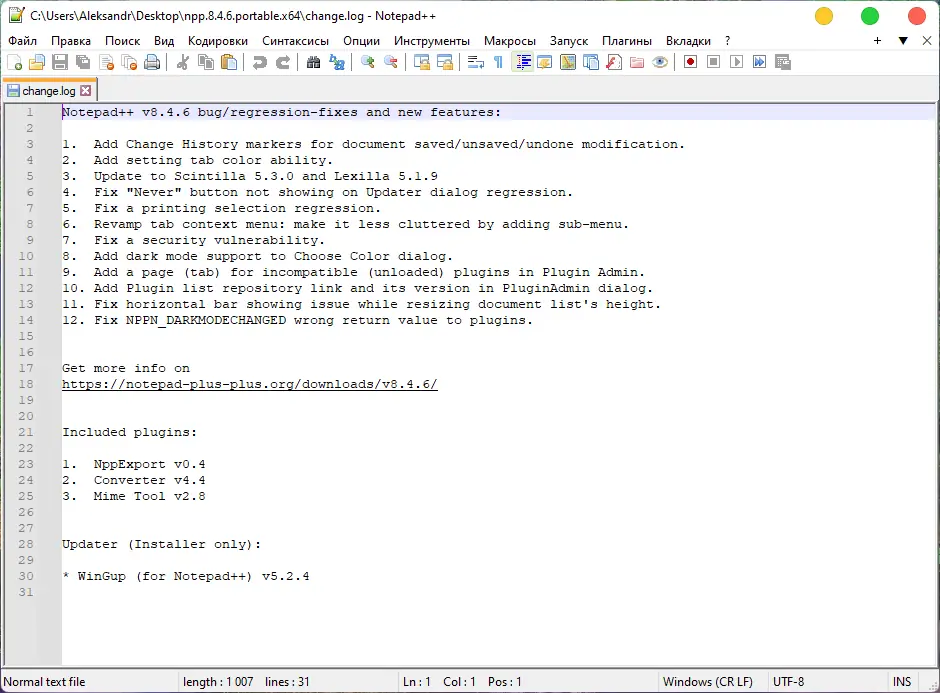 Настройки программы