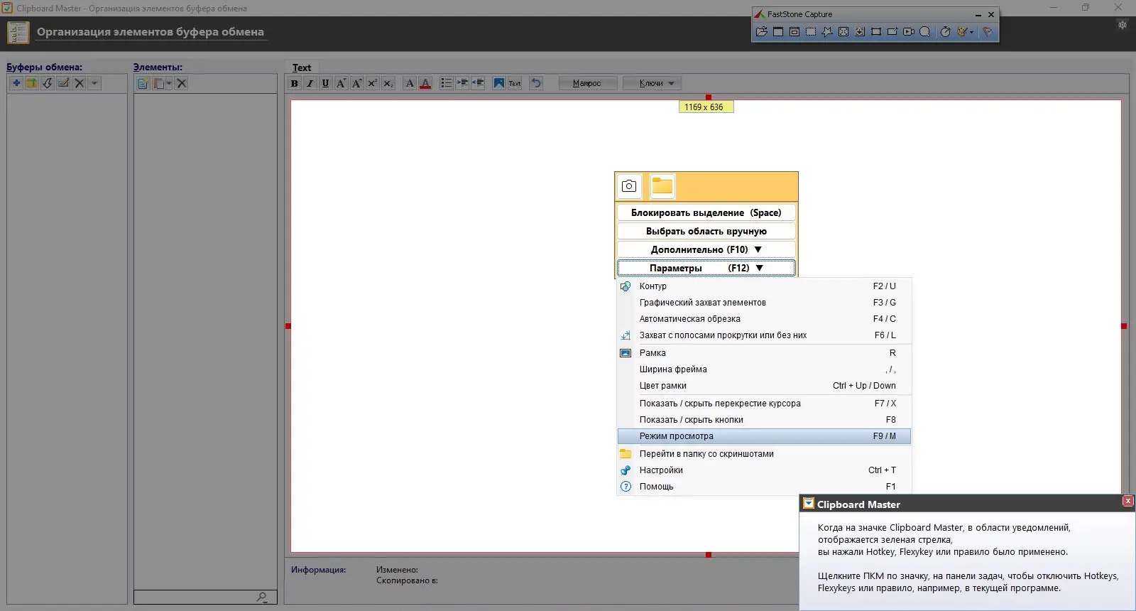 Настройки программы