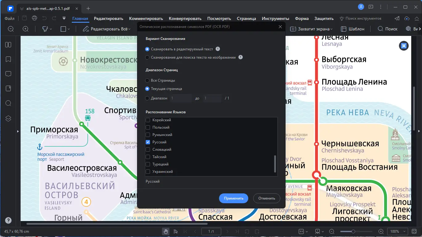 Настройки программы