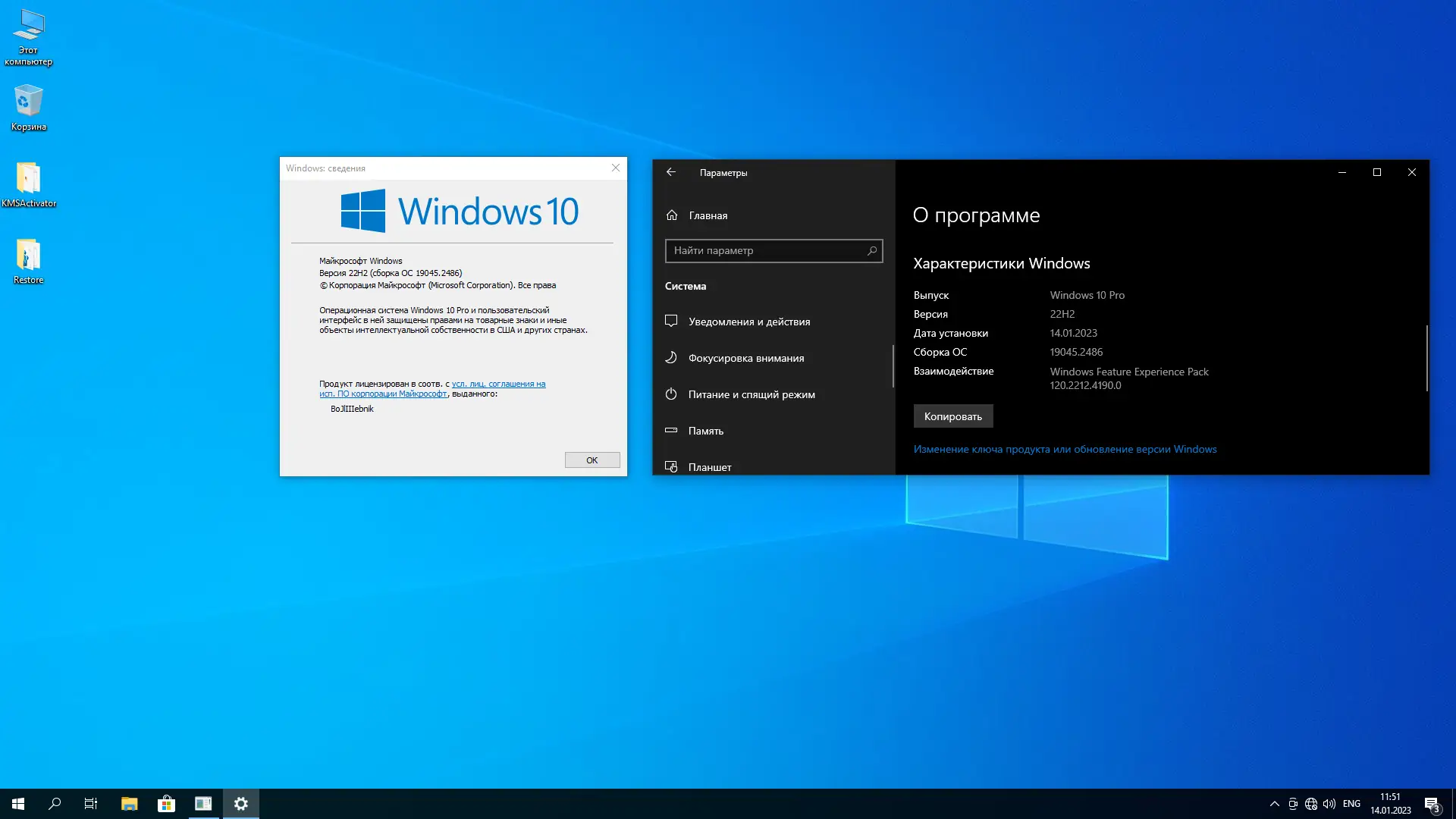 Настройки программы