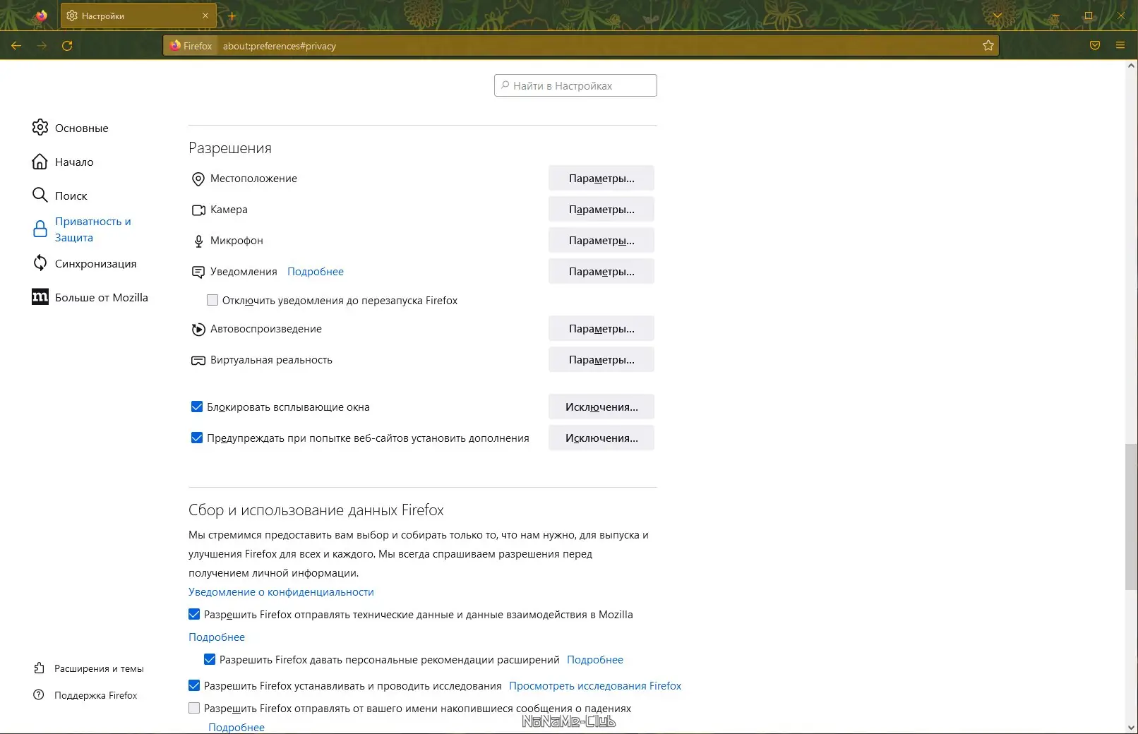 Настройки программы
