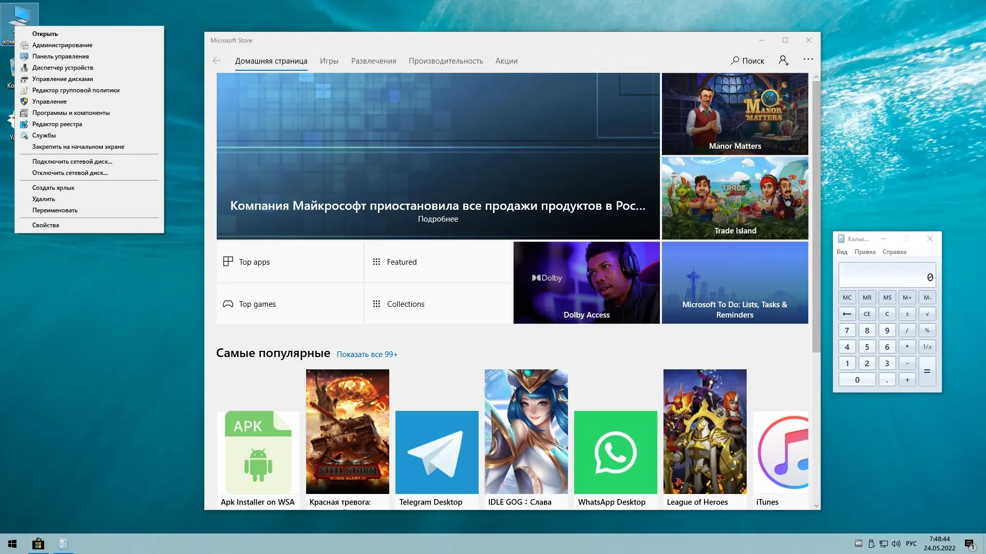 Настройки программы