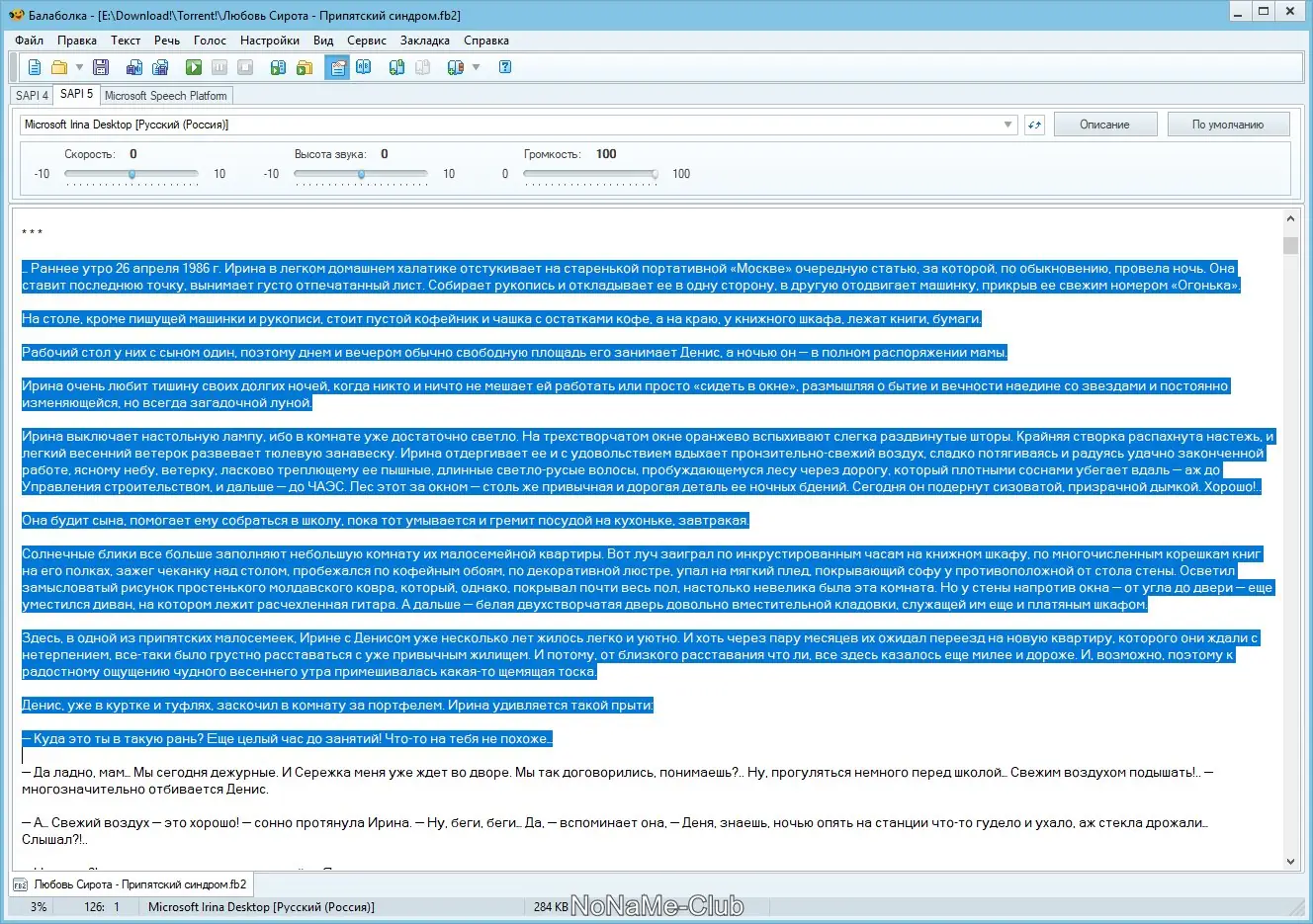 Настройки программы