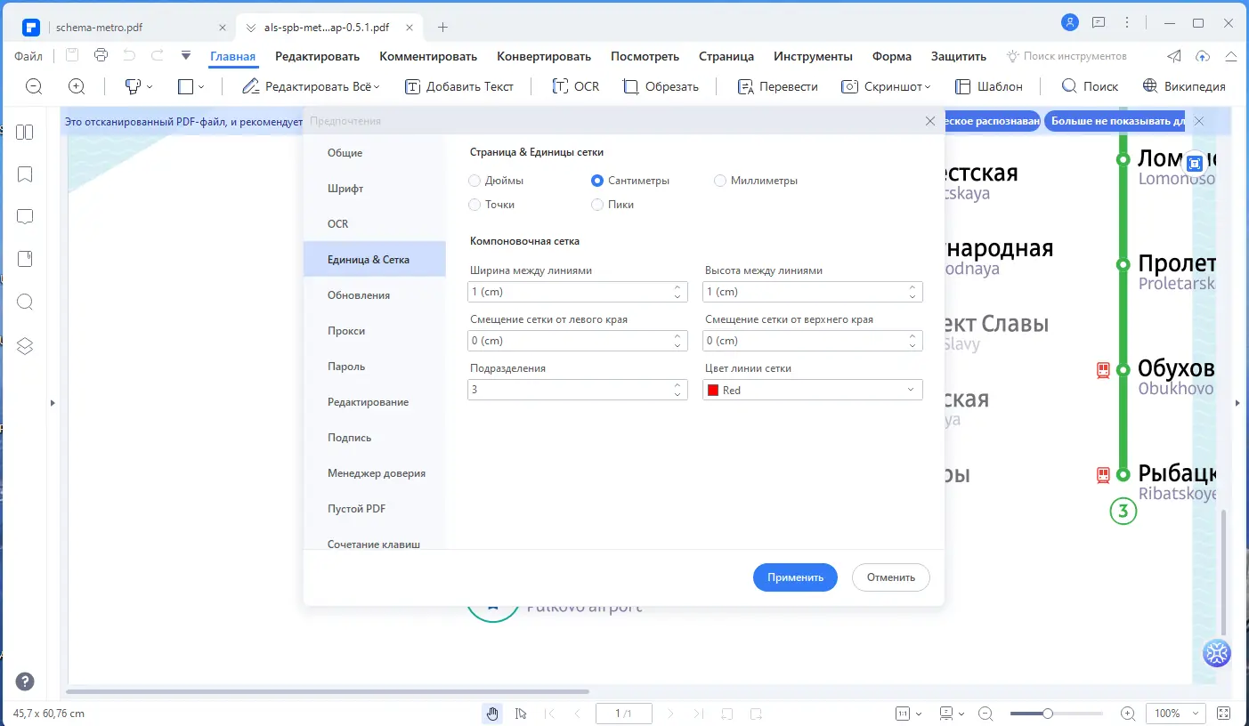 Настройки программы