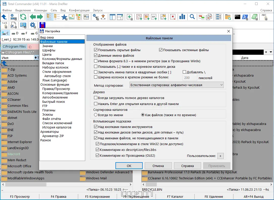 Настройки программы