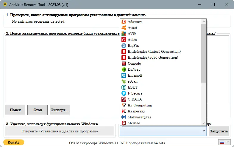 Настройки программы