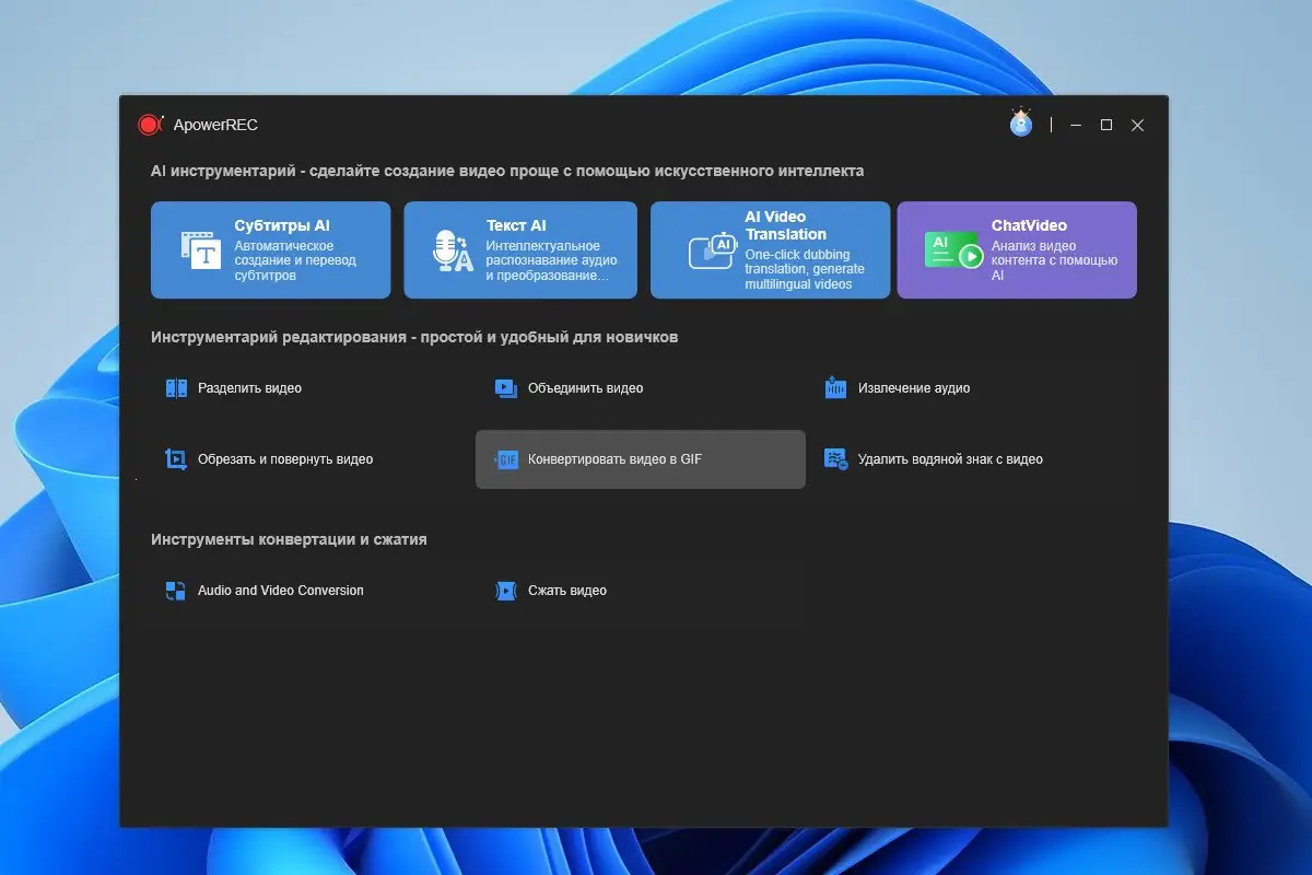 Настройки программы