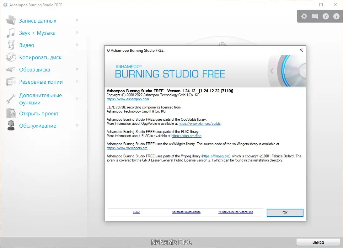 Настройки программы