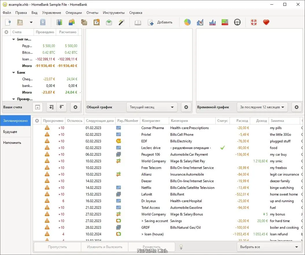 Настройки программы