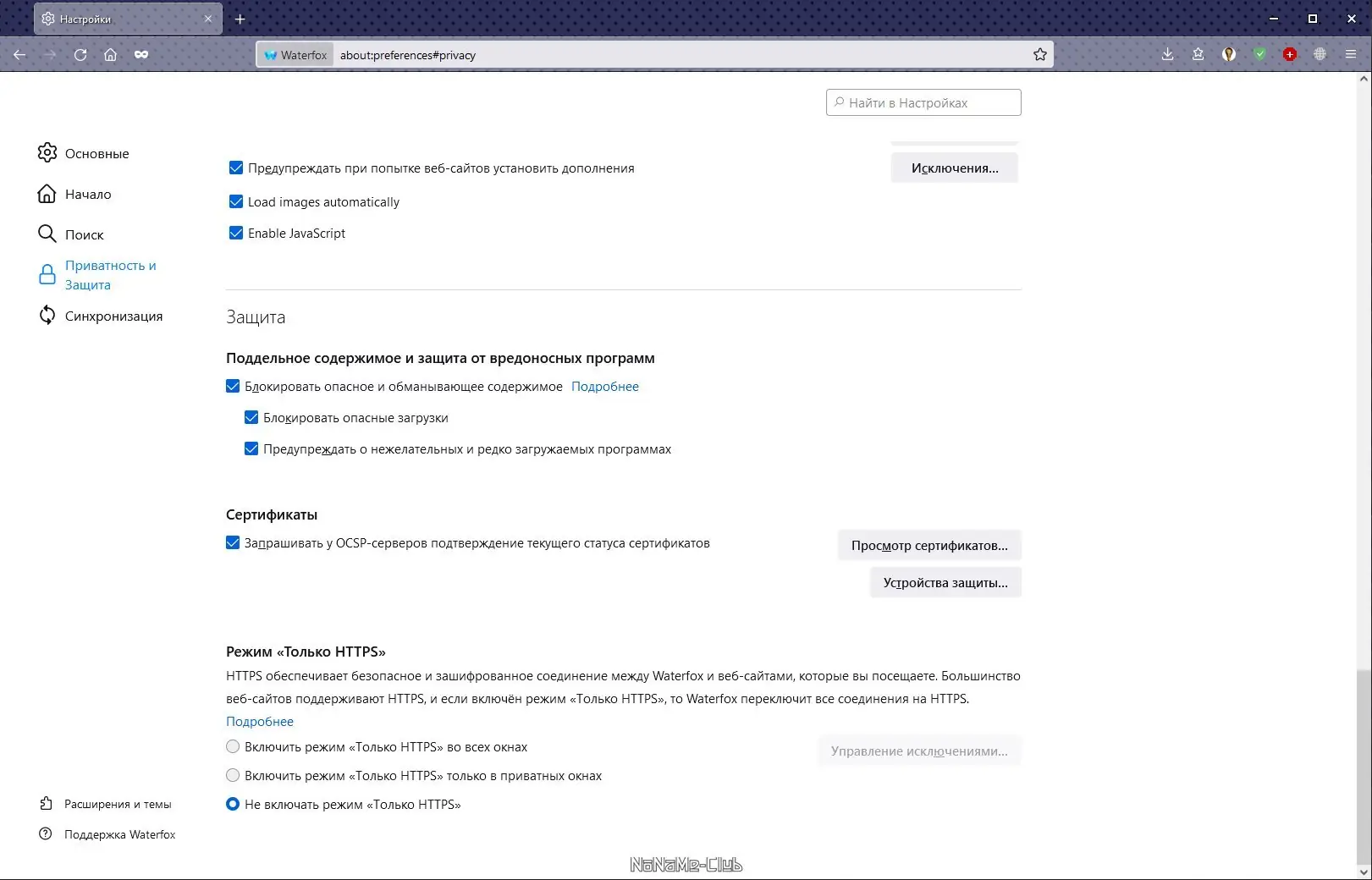 Настройки программы