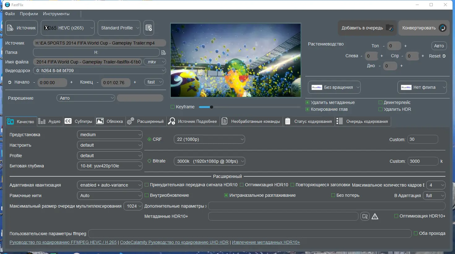 Настройки программы