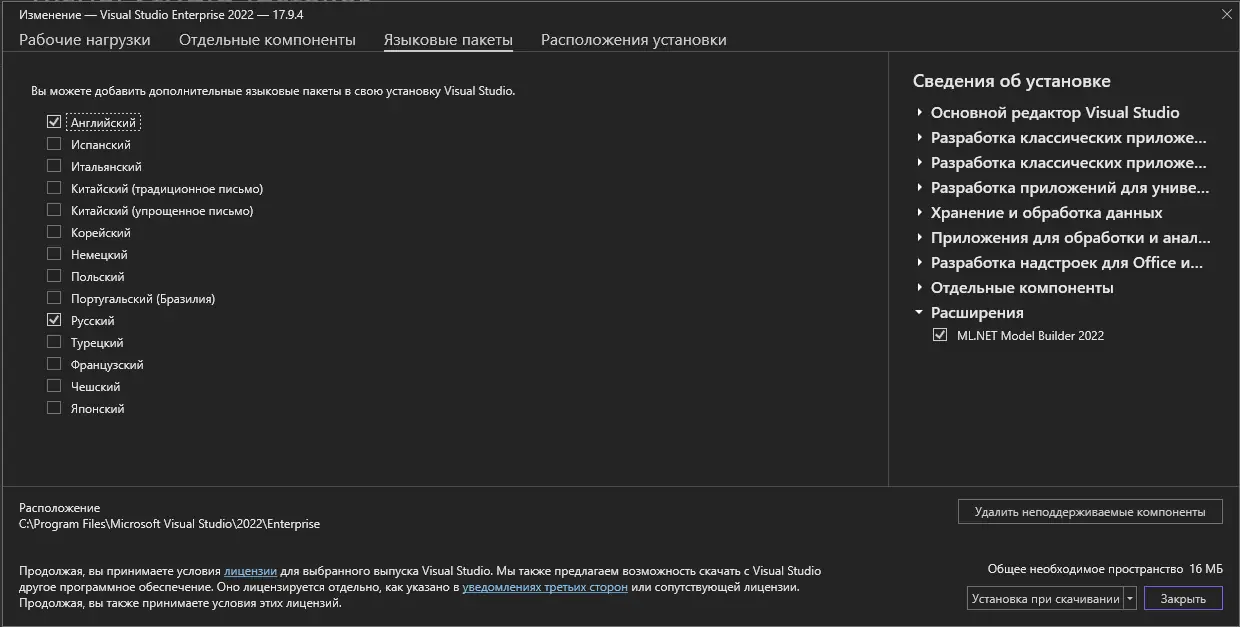 Настройки программы