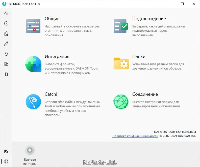 Настройки программы