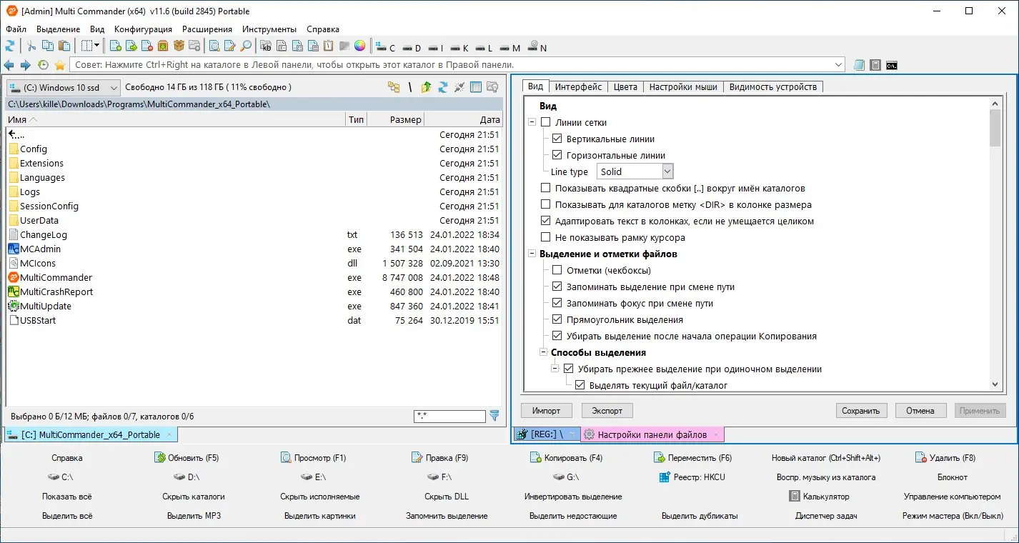 Настройки программы