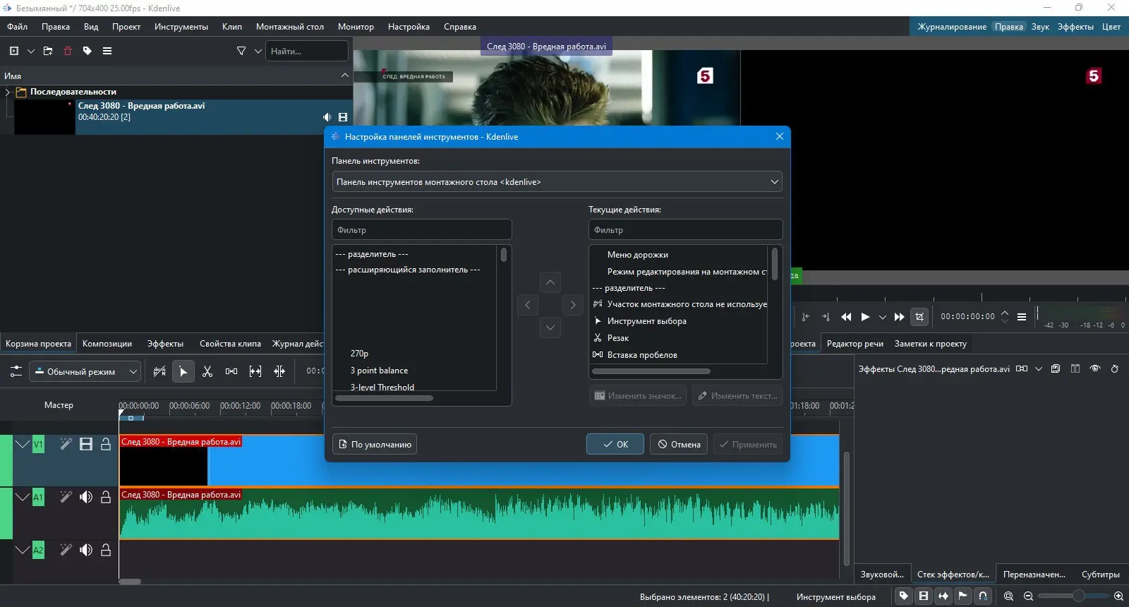Настройки программы