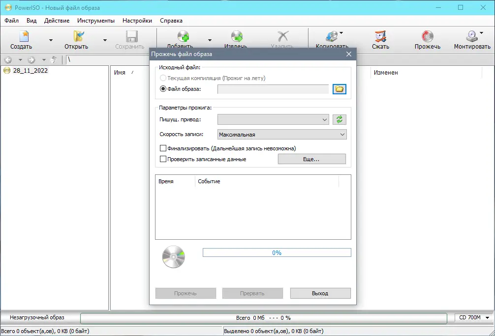 Настройки программы