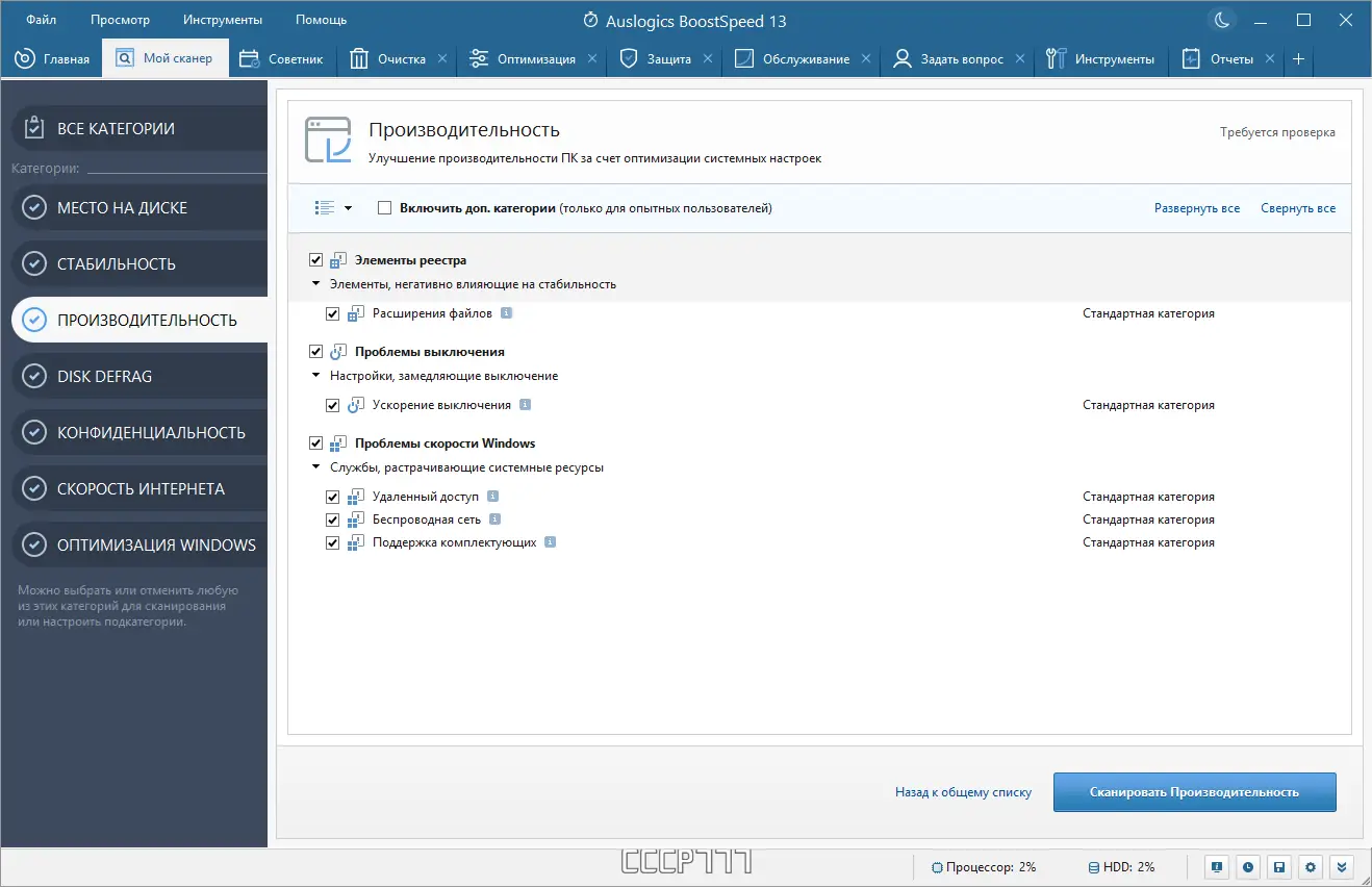 Настройки программы