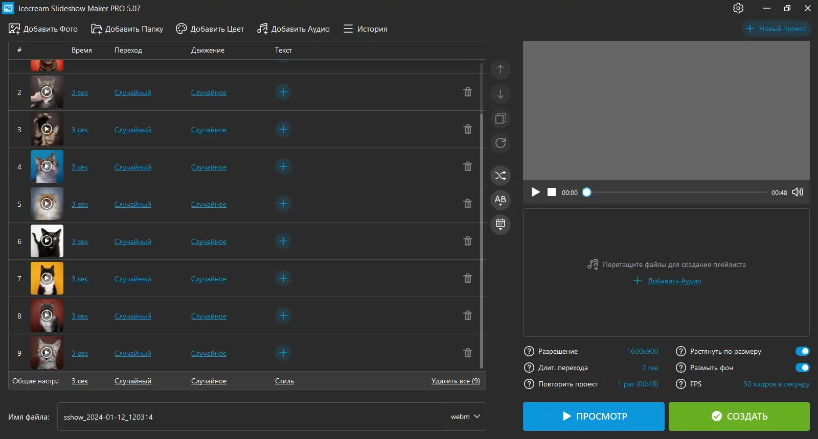 Настройки программы