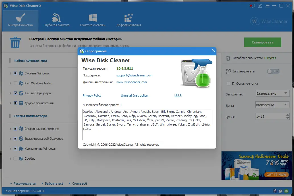 Настройки программы