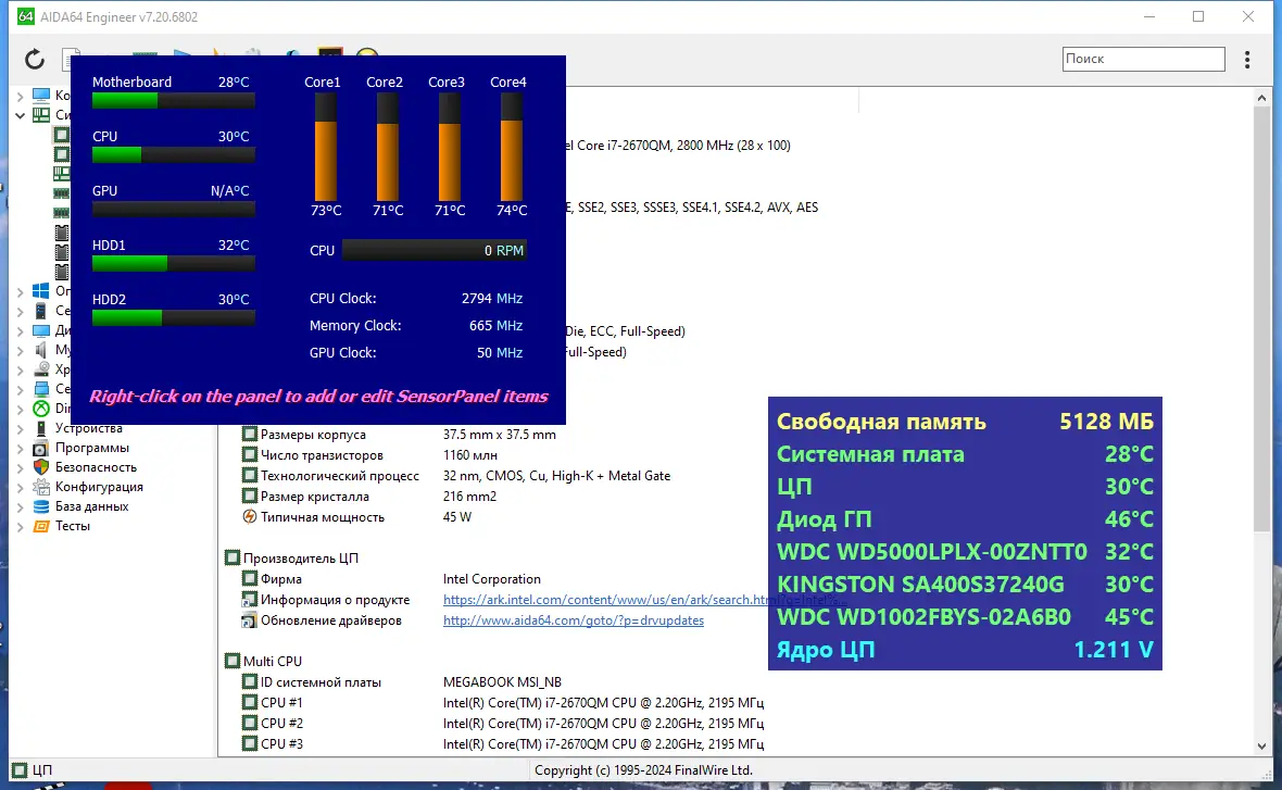 Настройки программы