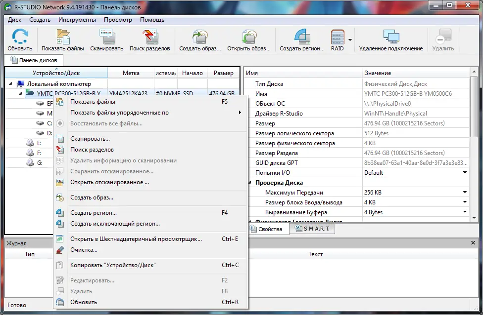 Настройки программы
