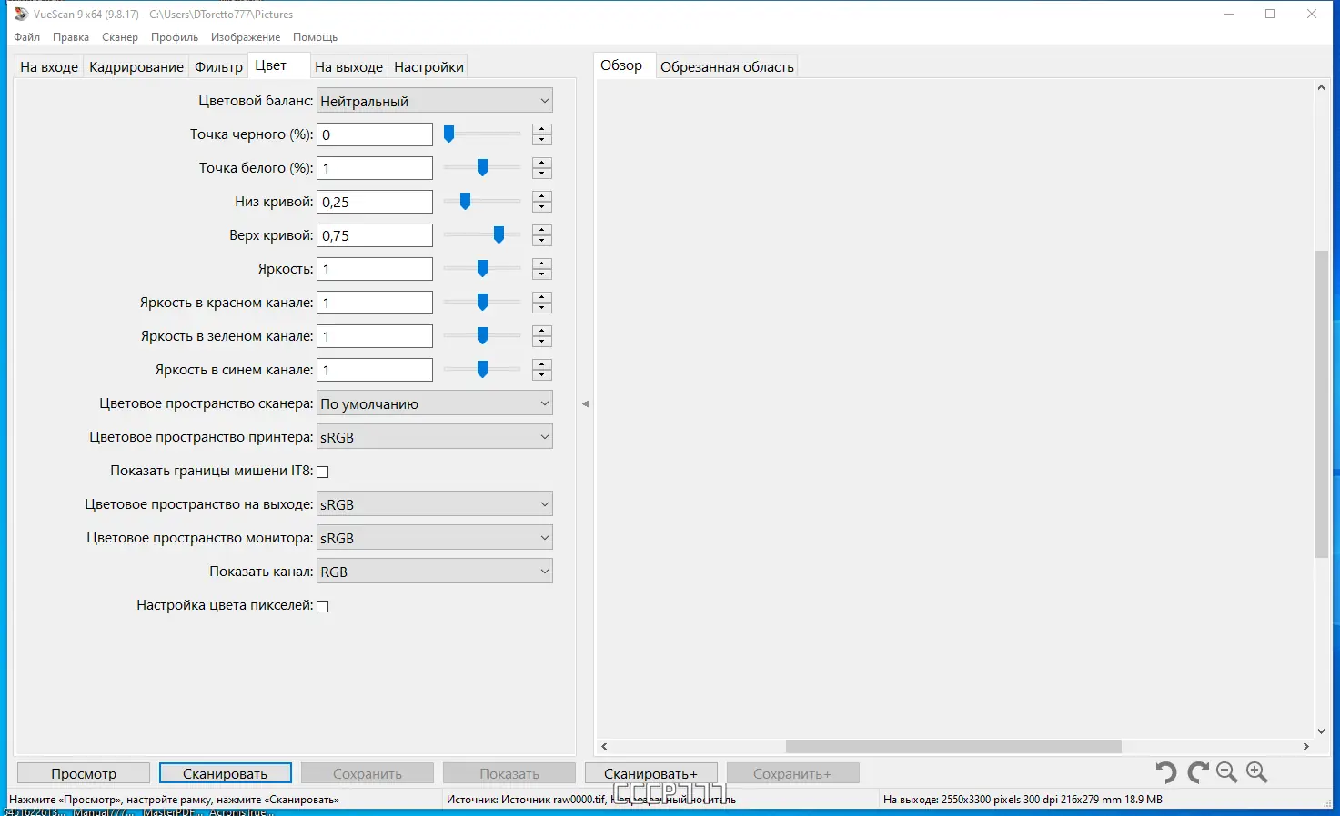 Настройки программы