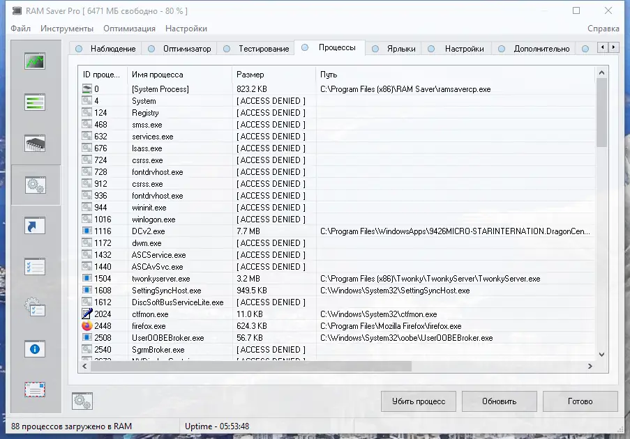 Настройки программы