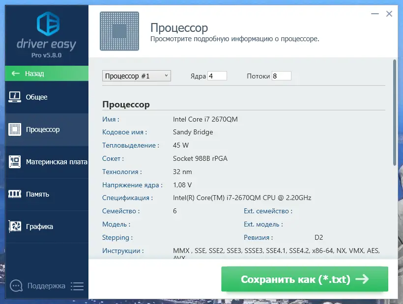Настройки программы