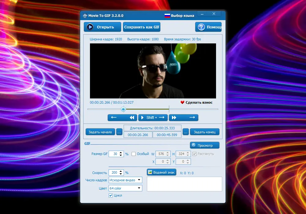 Настройки программы