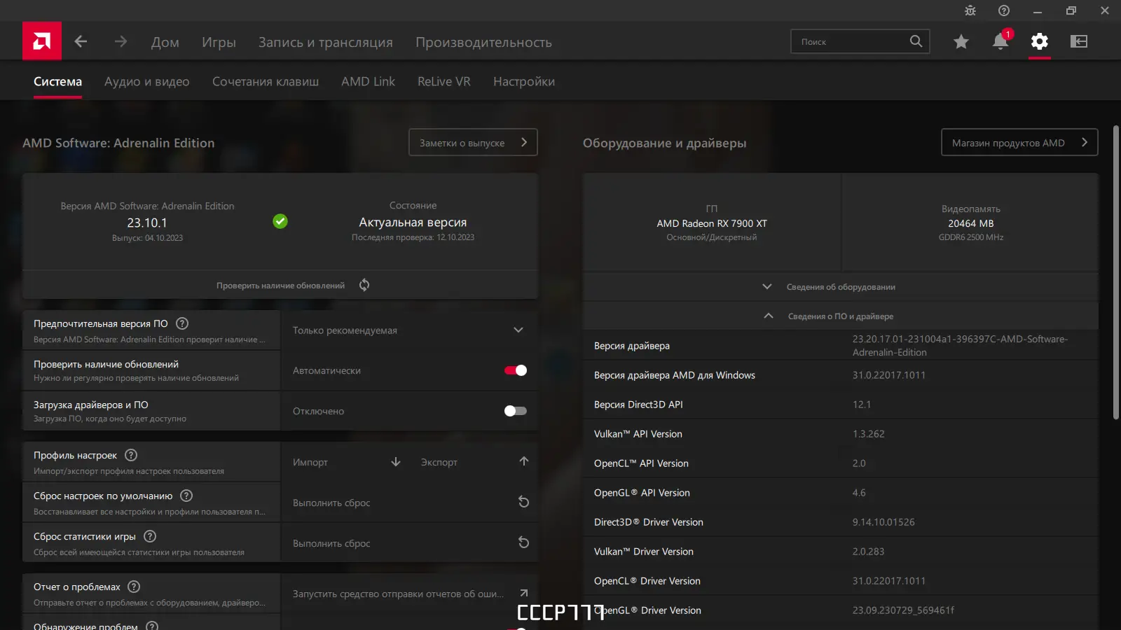 Настройки программы