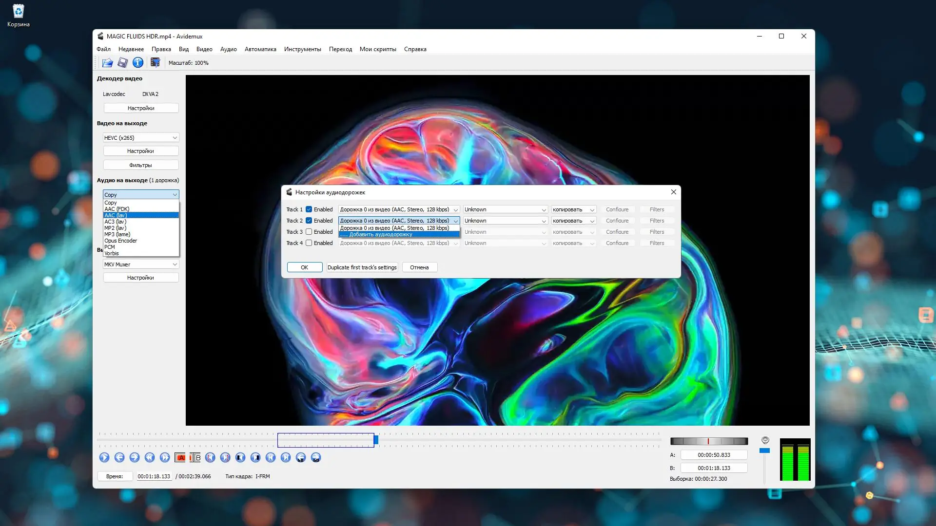 Настройки программы