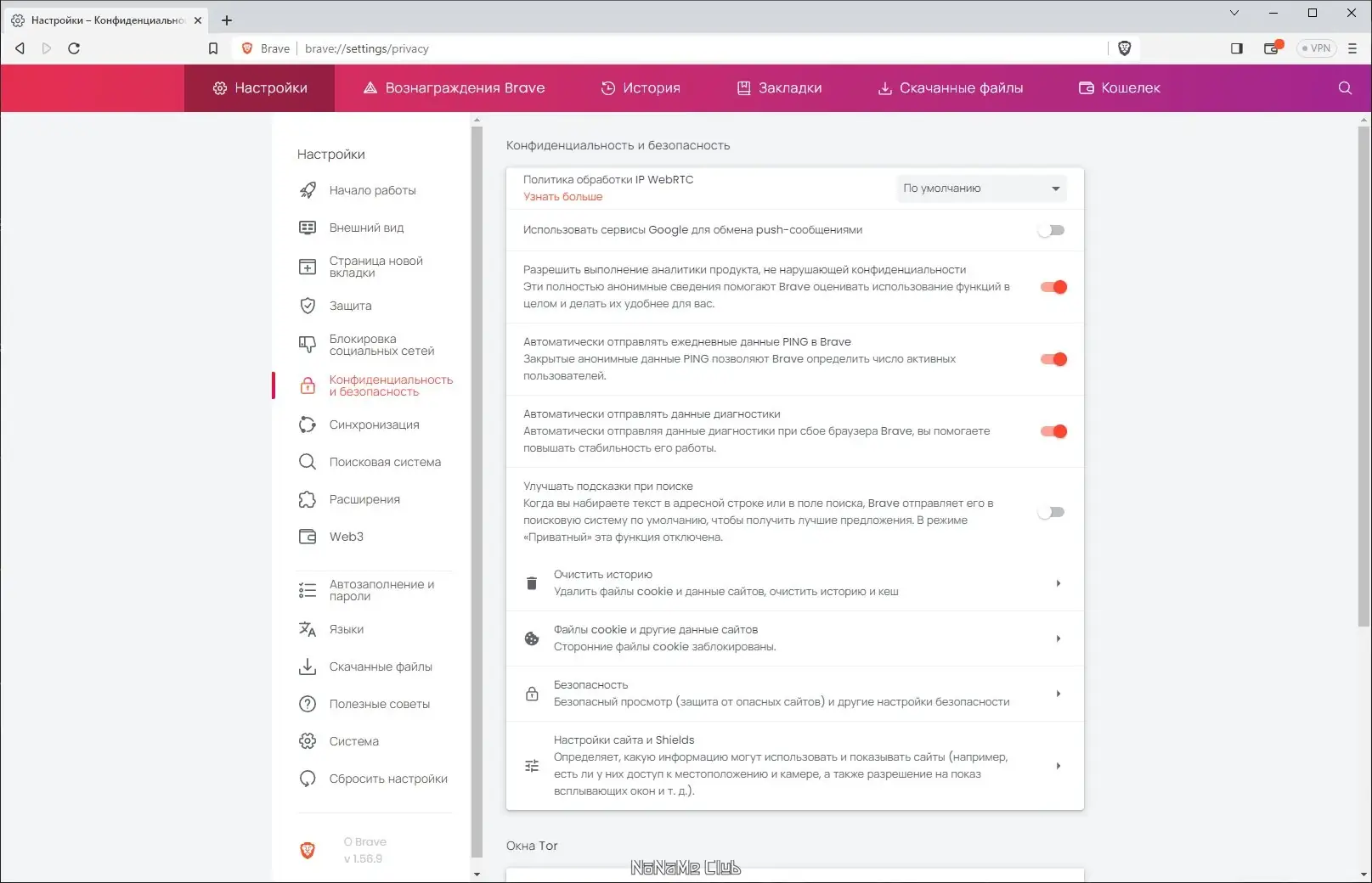 Настройки программы