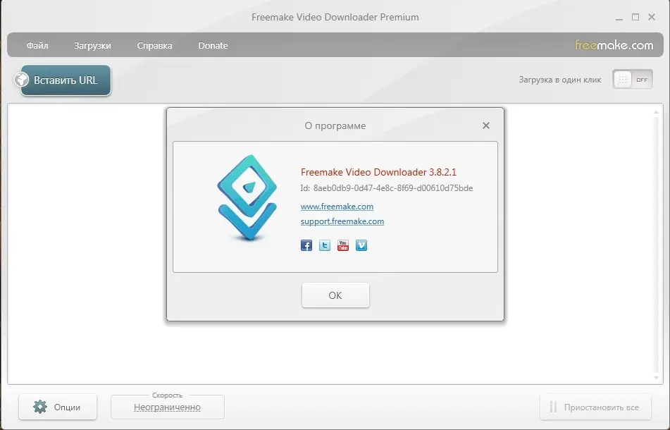 Настройки программы