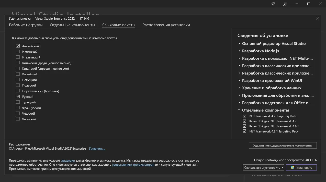 Настройки программы